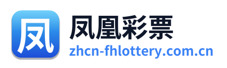 凤凰彩票